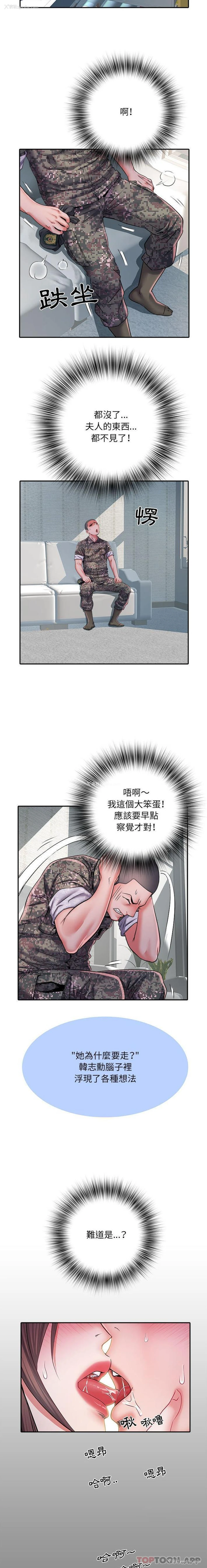 3P - 不良二等兵