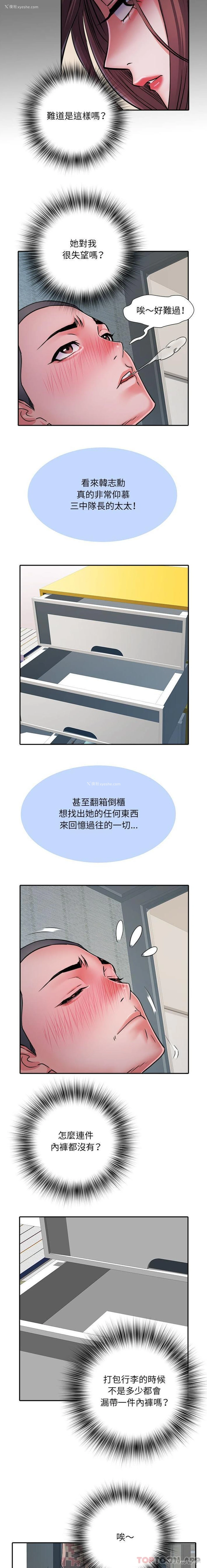 5P - 不良二等兵