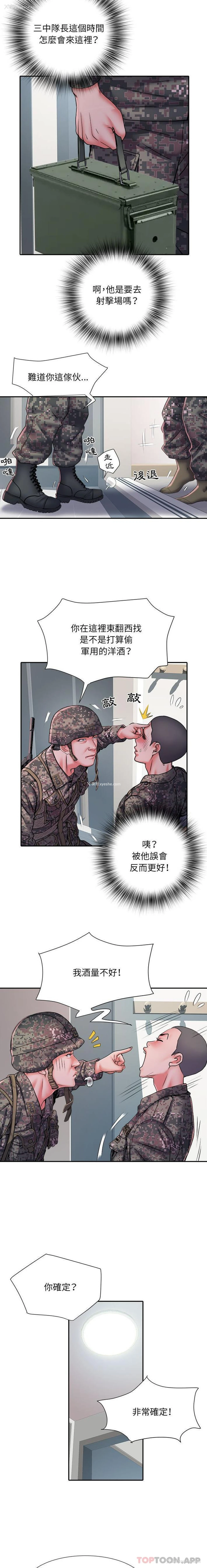 7P - 不良二等兵