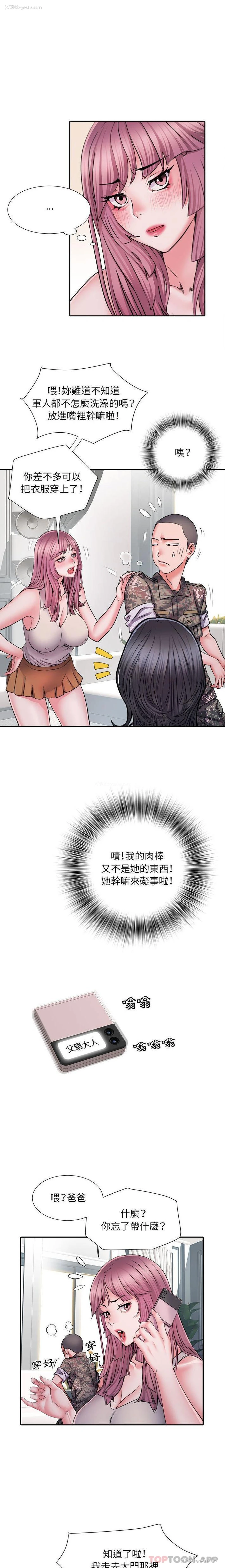 11P - 不良二等兵