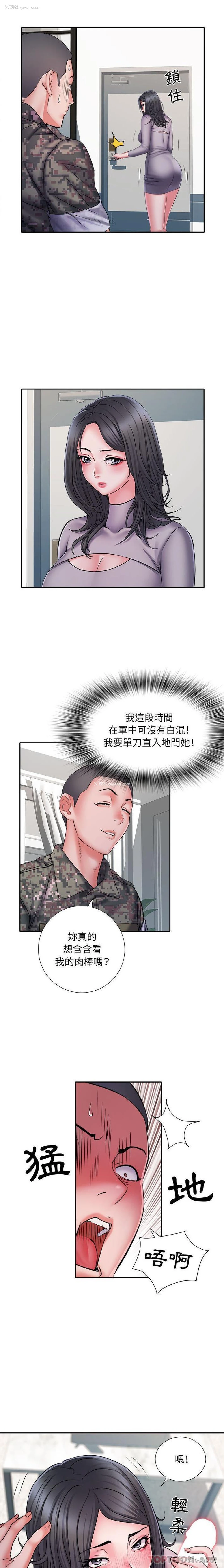 14P - 不良二等兵