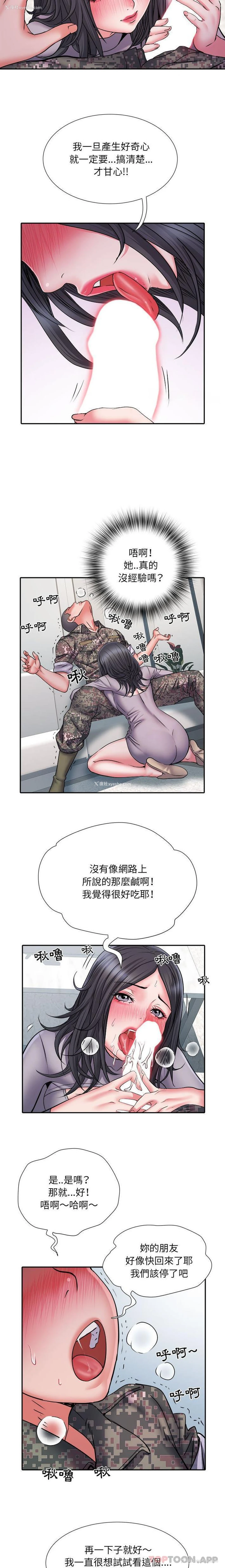 15P - 不良二等兵
