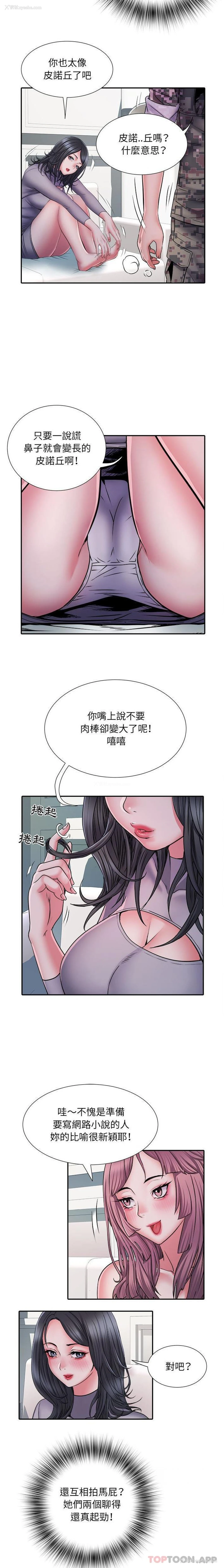 3P - 不良二等兵