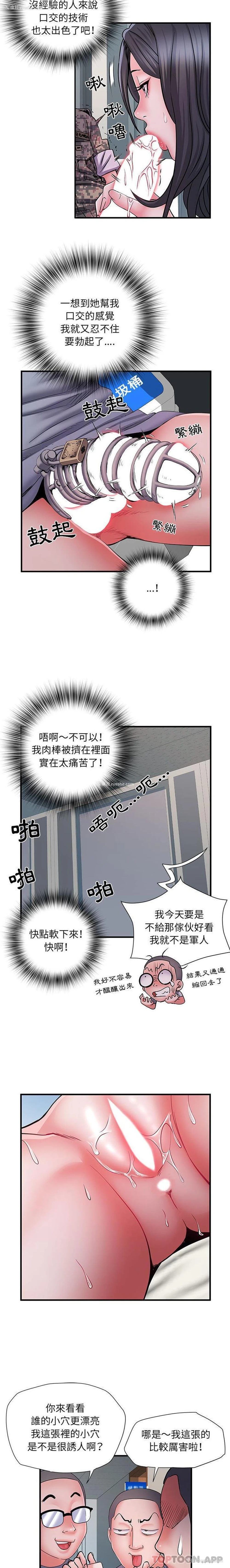 12P - 不良二等兵