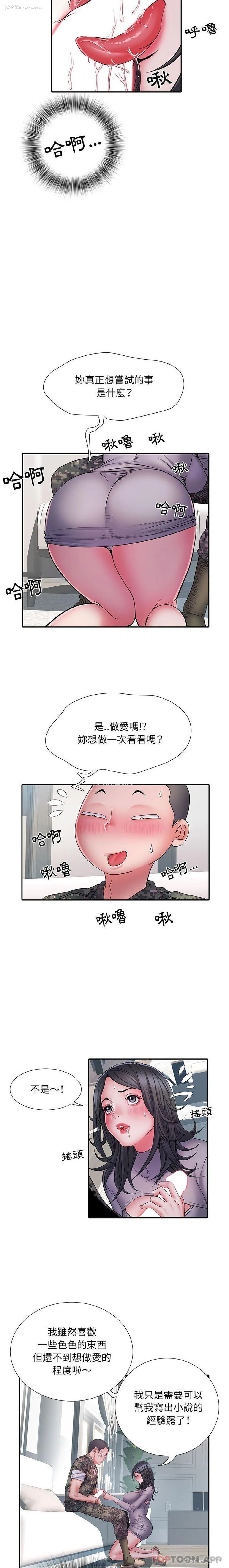 2P - 不良二等兵