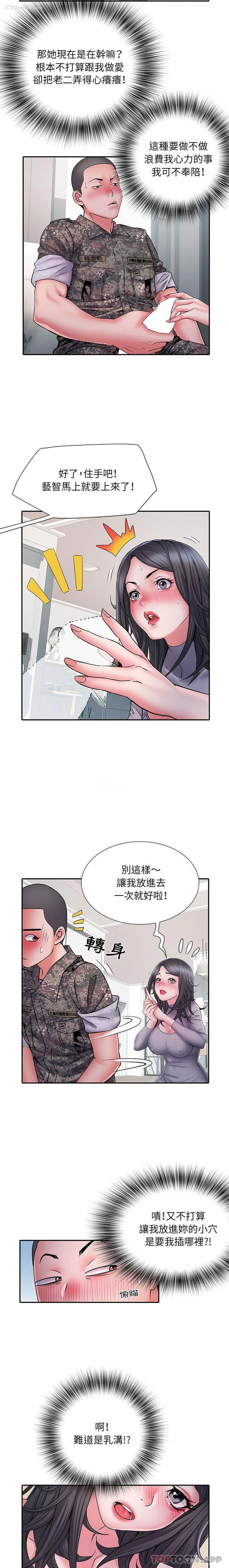 3P - 不良二等兵