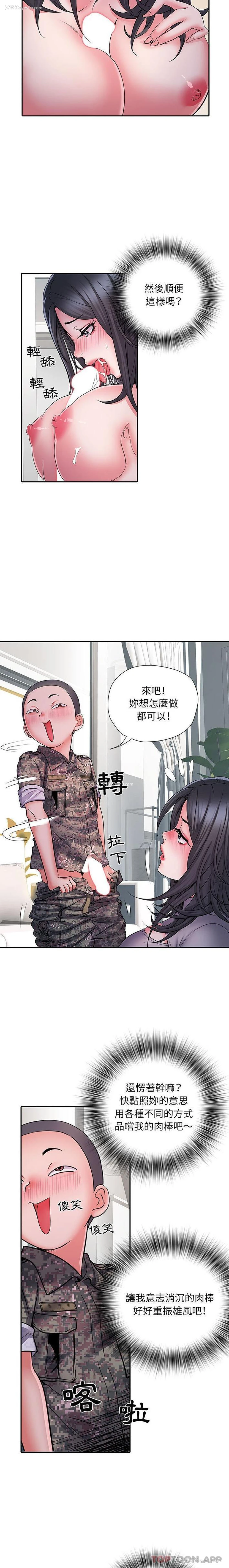 4P - 不良二等兵