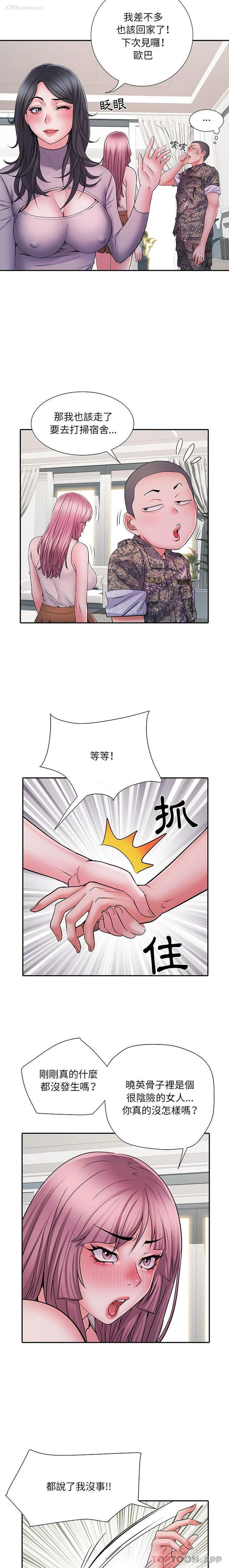 9P - 不良二等兵