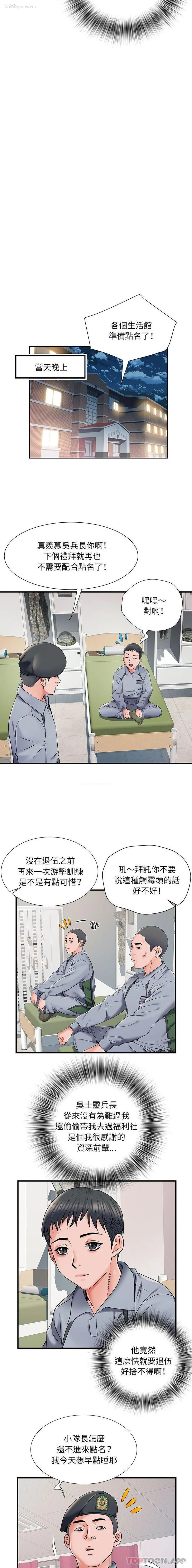 2P - 不良二等兵