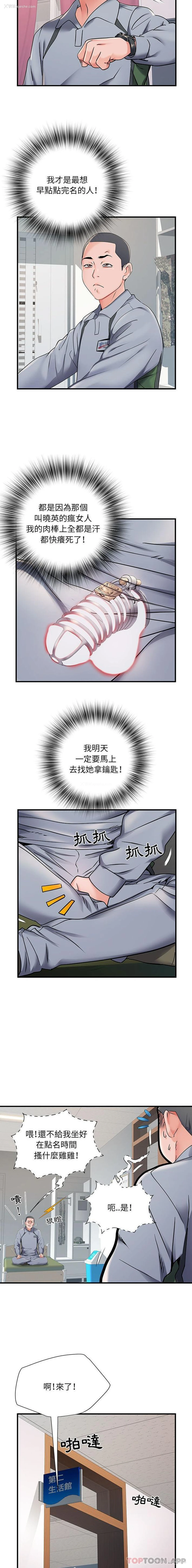 3P - 不良二等兵