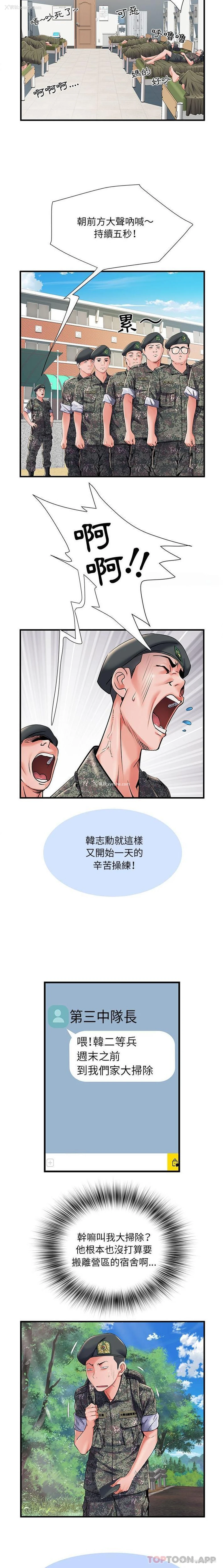 12P - 不良二等兵