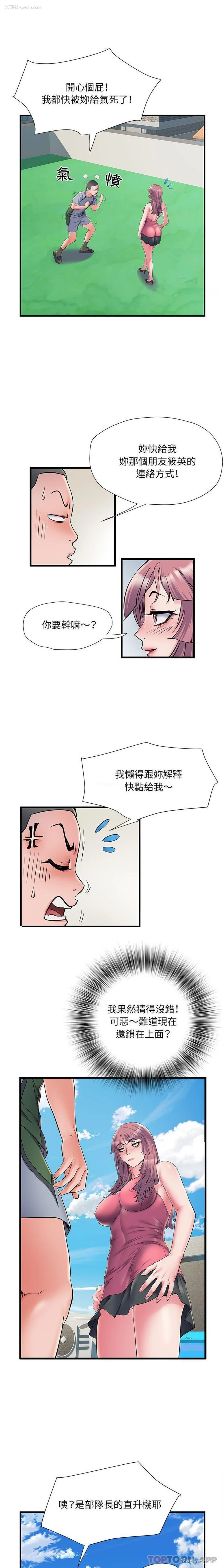 15P - 不良二等兵