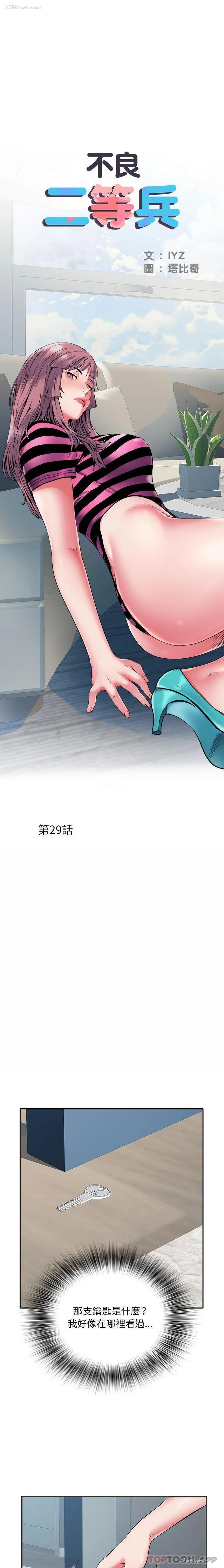 1P - 不良二等兵