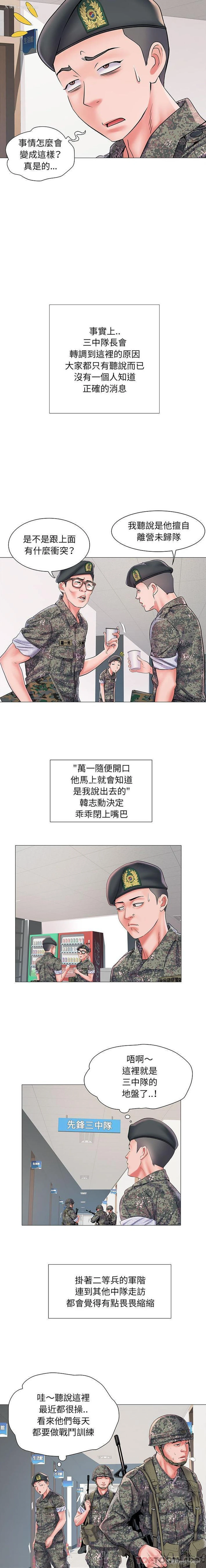 3P - 不良二等兵