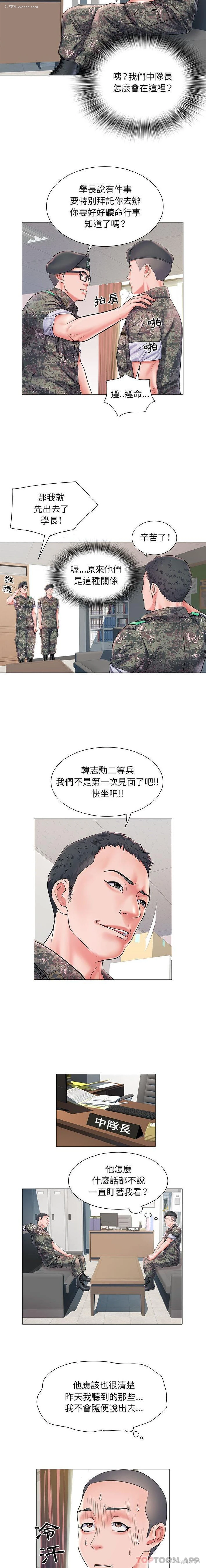 5P - 不良二等兵