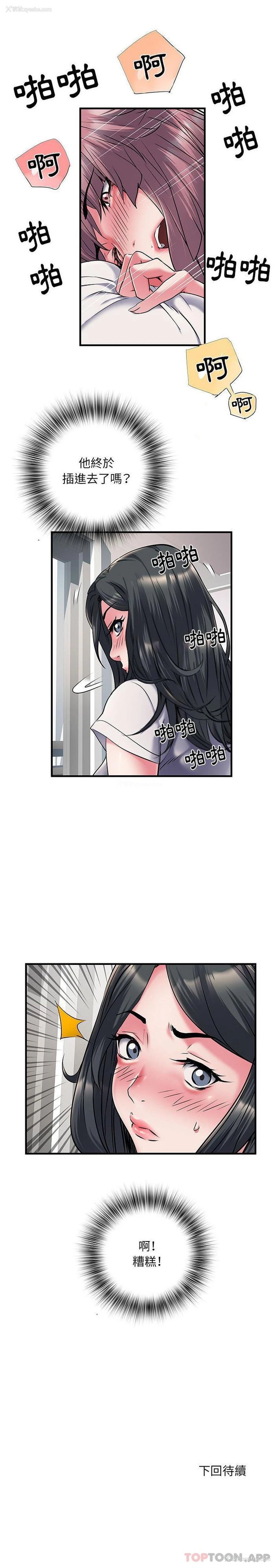 21P - 不良二等兵