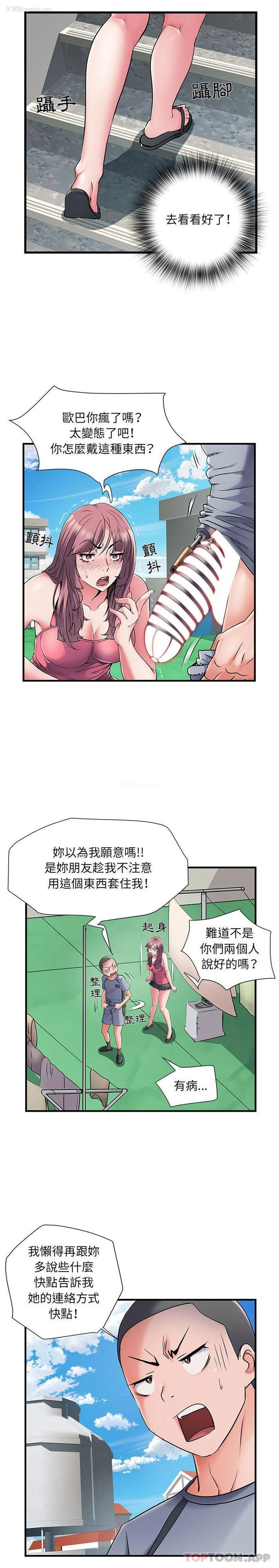 3P - 不良二等兵