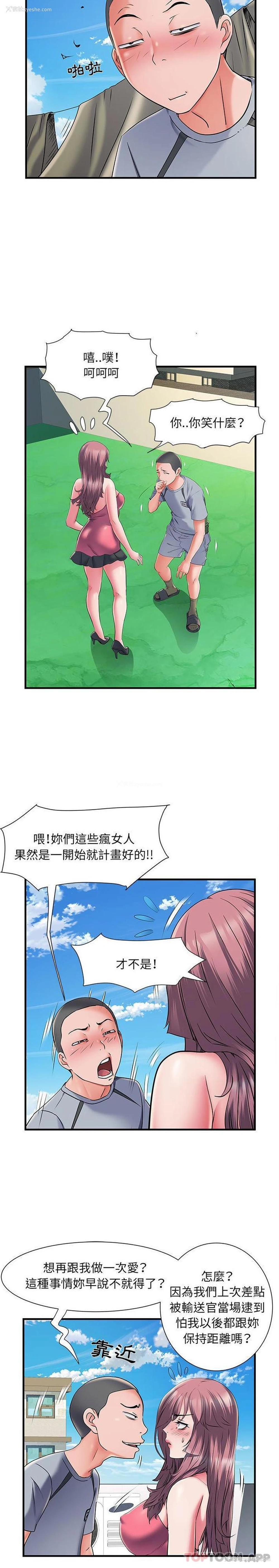 8P - 不良二等兵