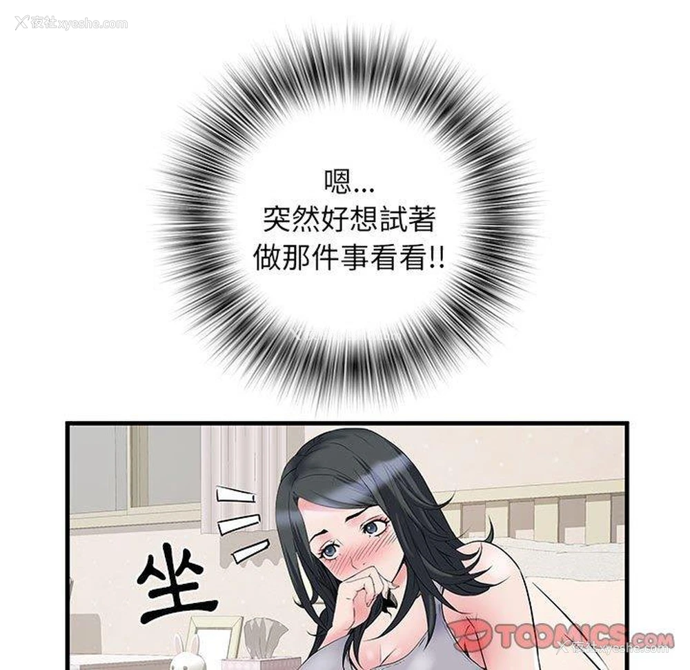 111P - 不良二等兵