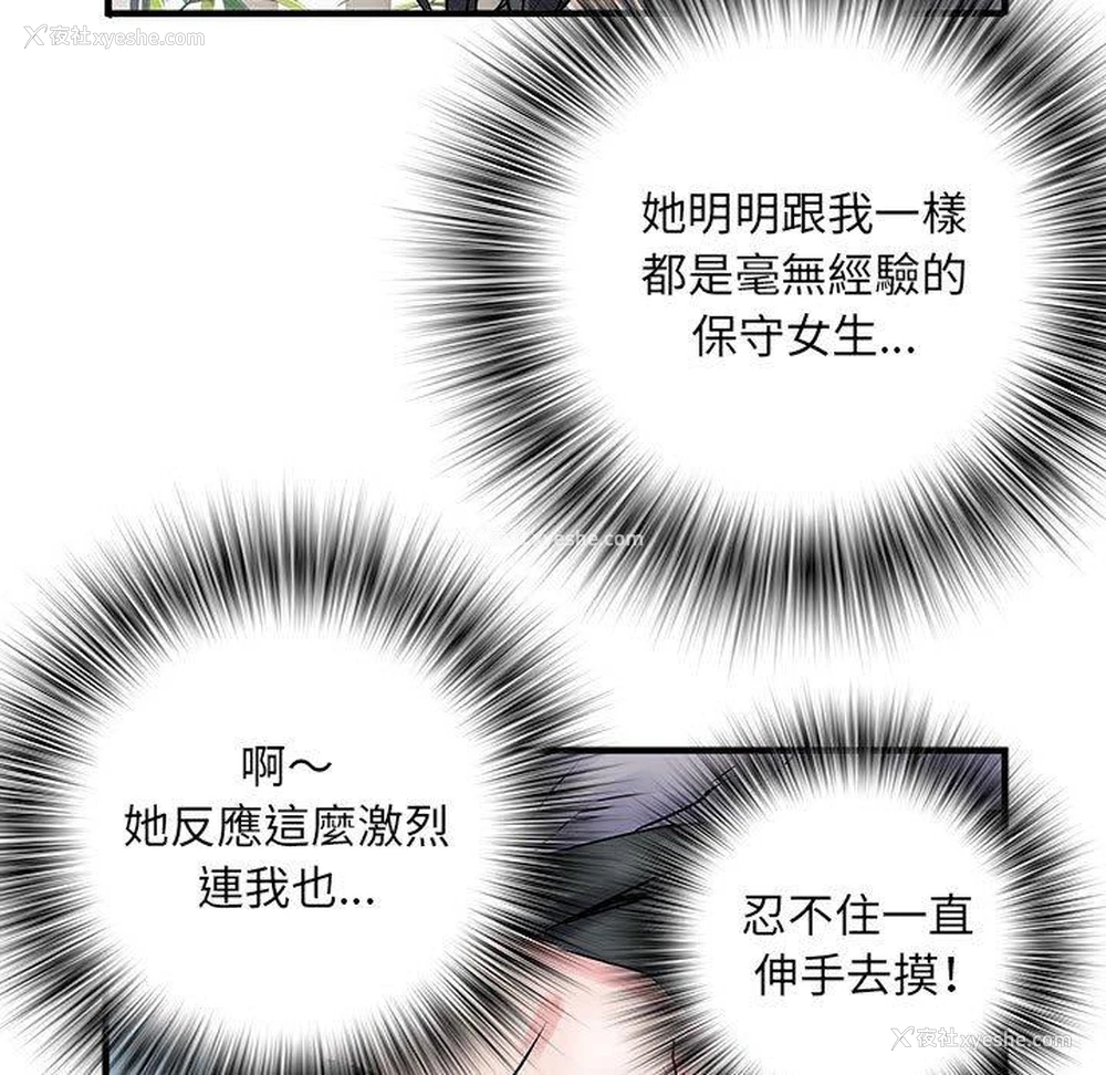 30P - 不良二等兵