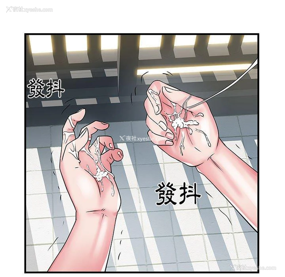 53P - 不良二等兵