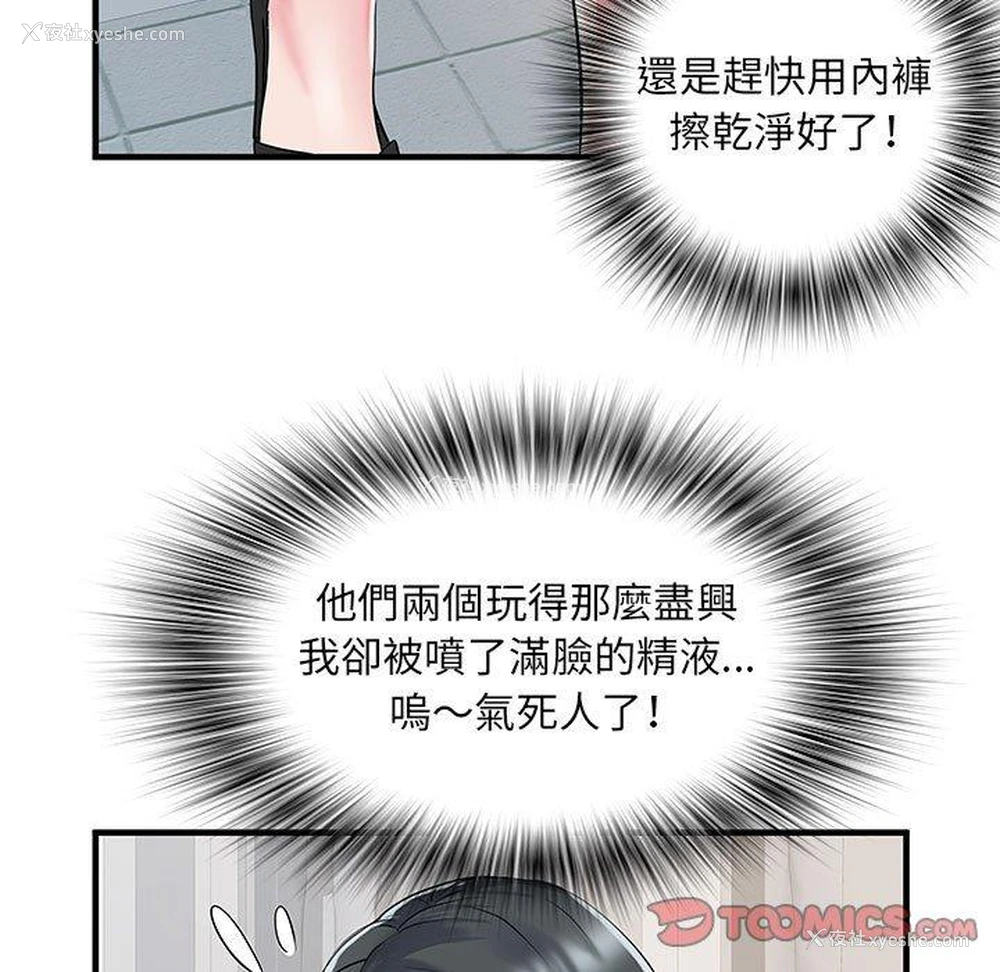 57P - 不良二等兵
