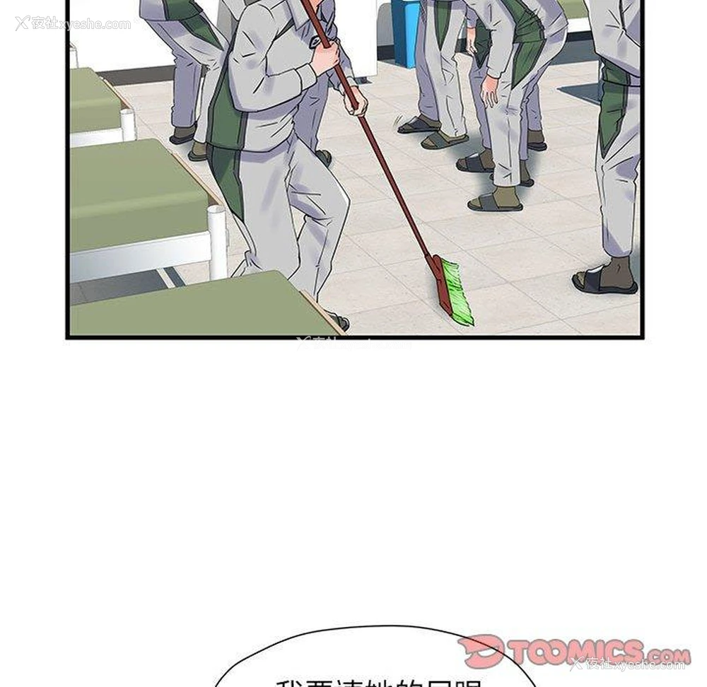 63P - 不良二等兵