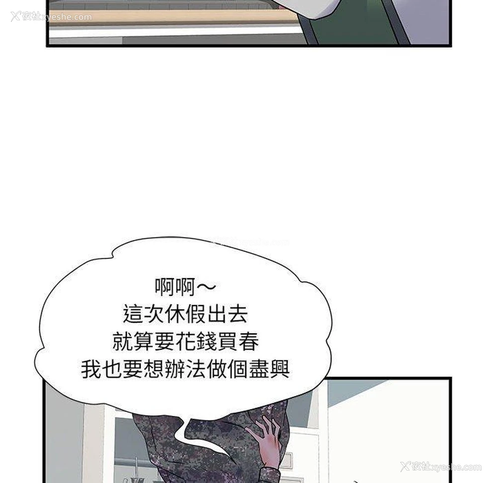 65P - 不良二等兵