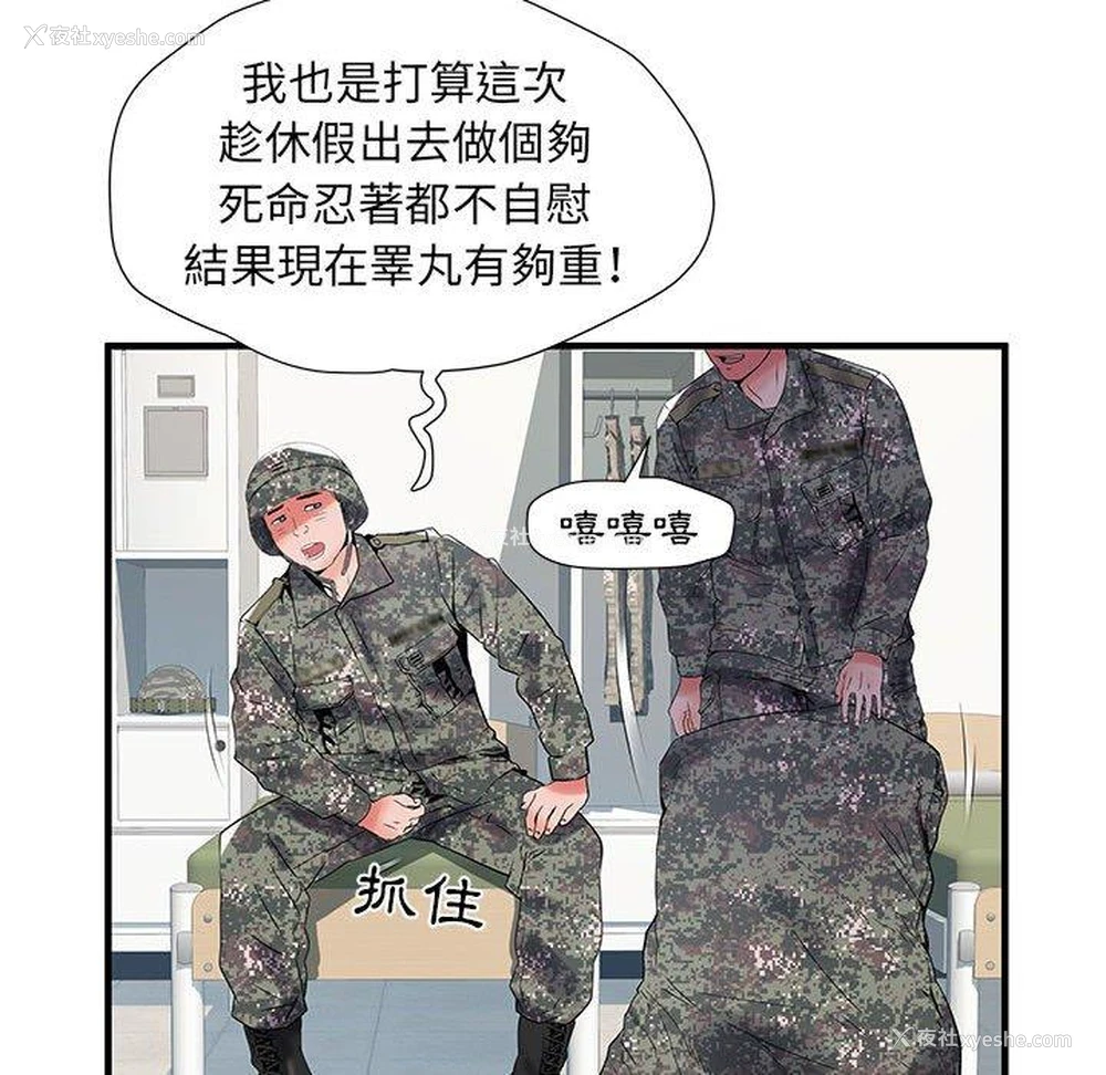 67P - 不良二等兵