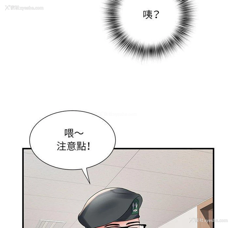 73P - 不良二等兵