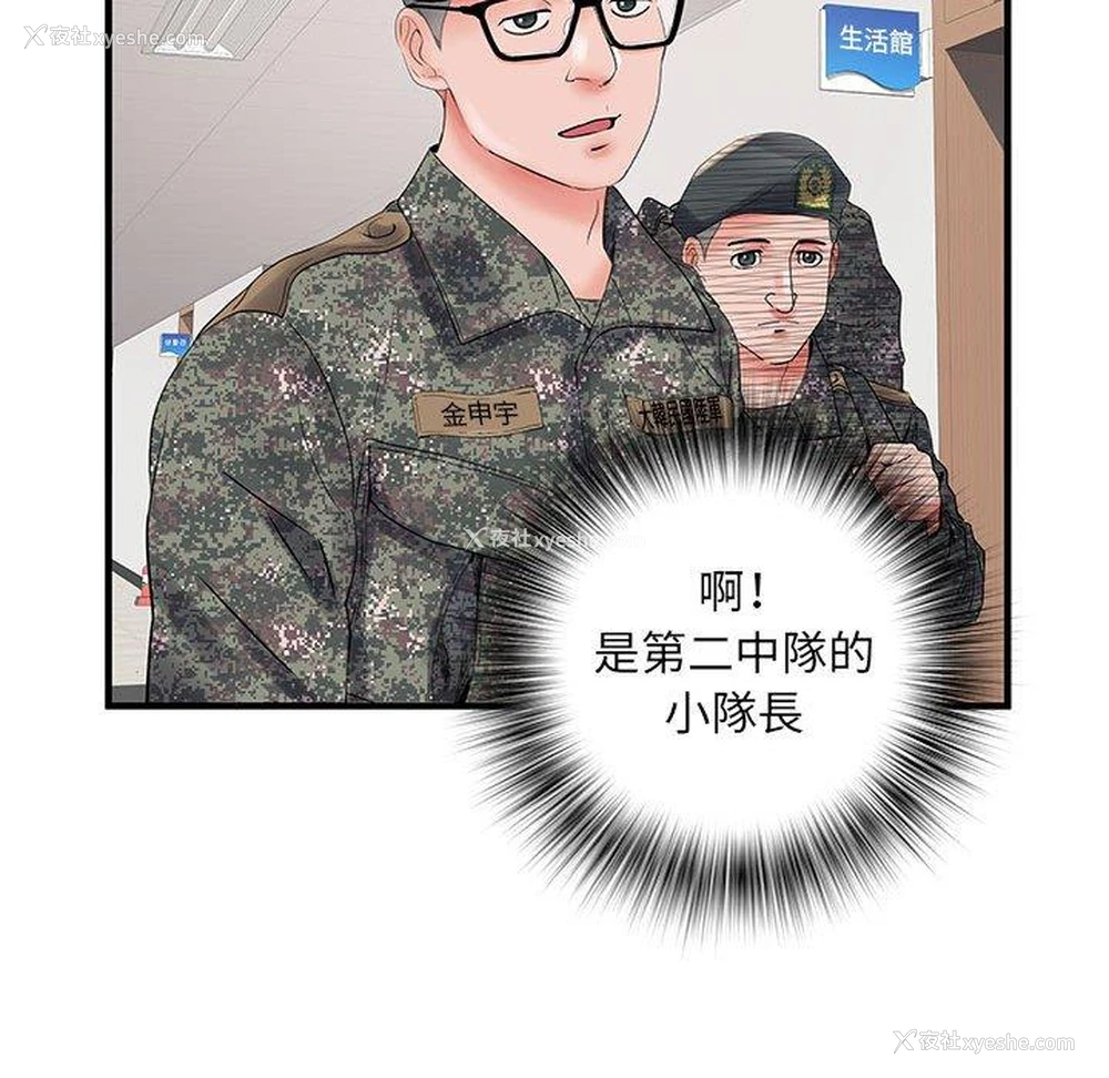 74P - 不良二等兵