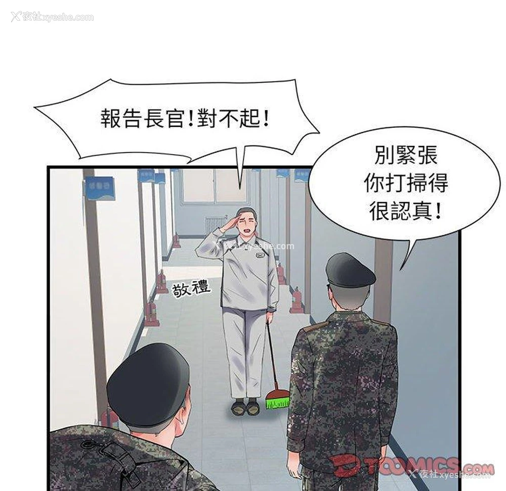 75P - 不良二等兵