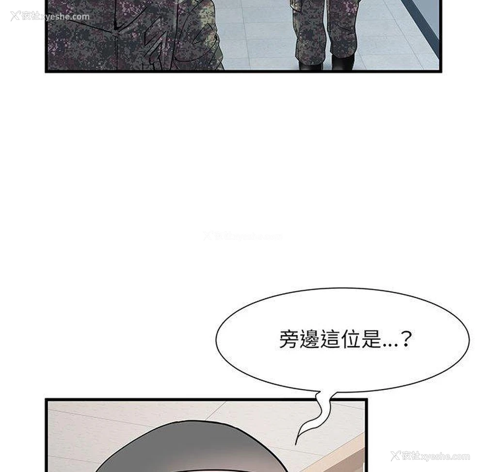 76P - 不良二等兵