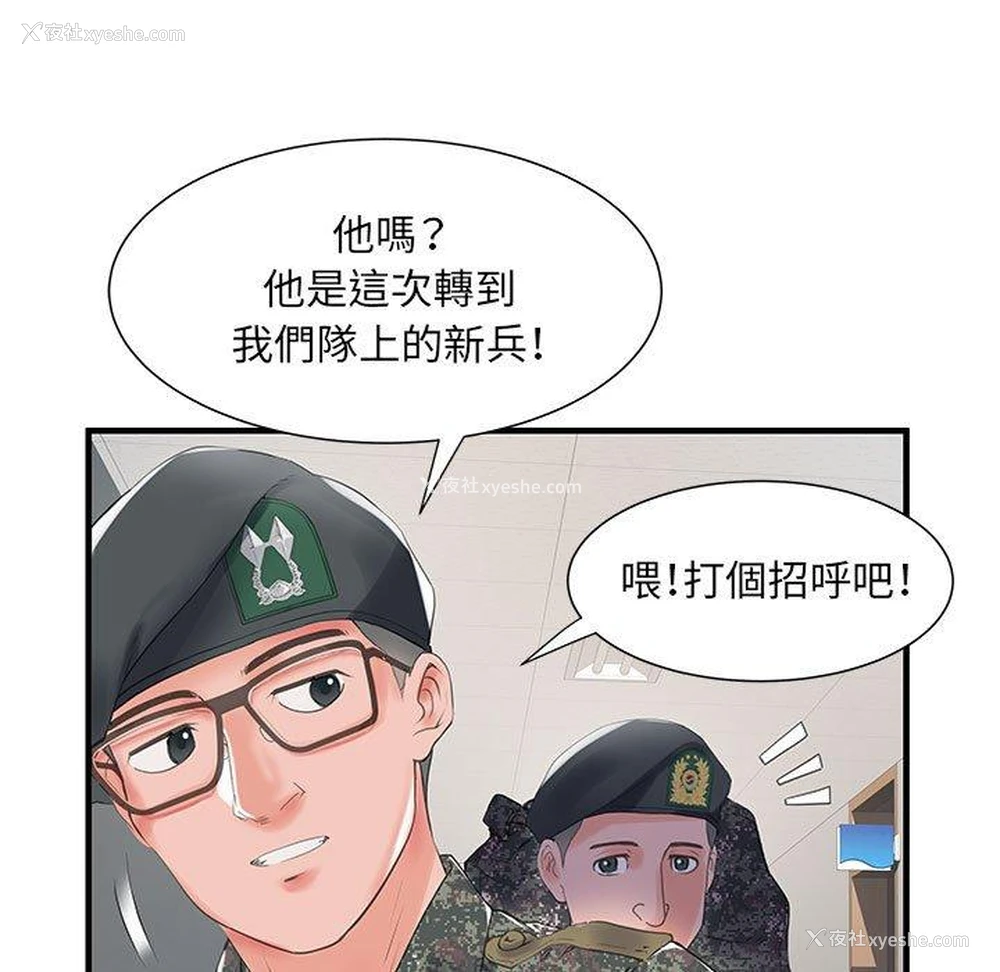 78P - 不良二等兵