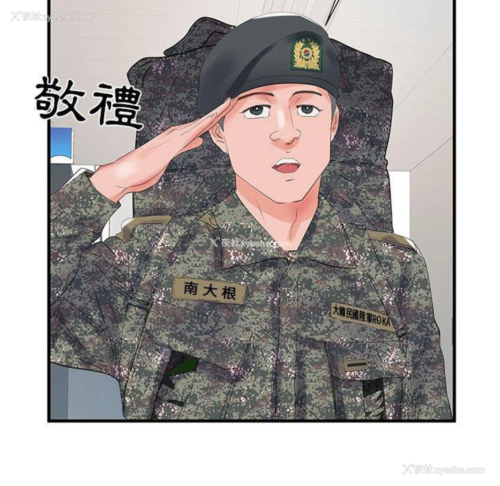 80P - 不良二等兵