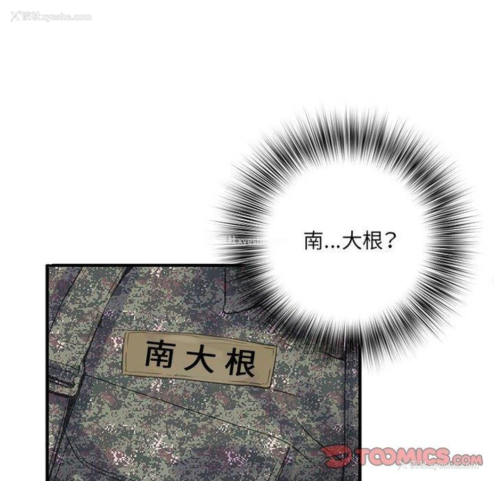 81P - 不良二等兵