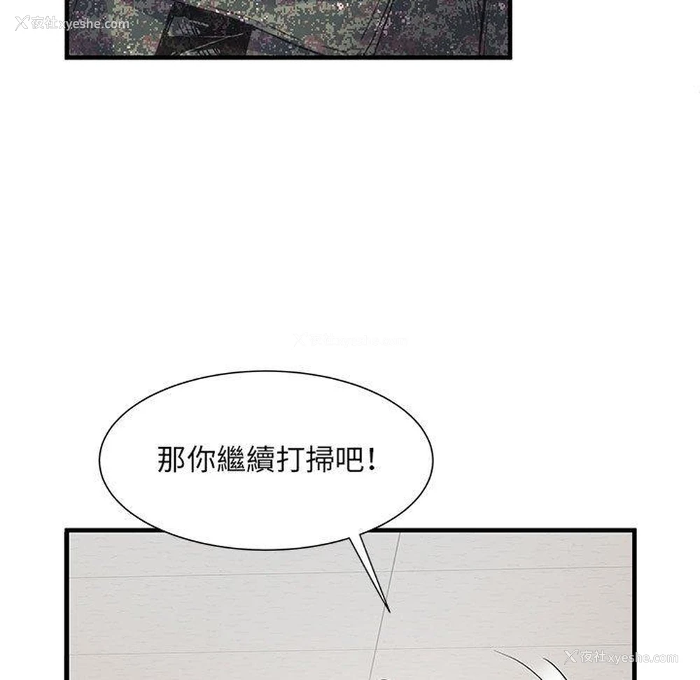 82P - 不良二等兵