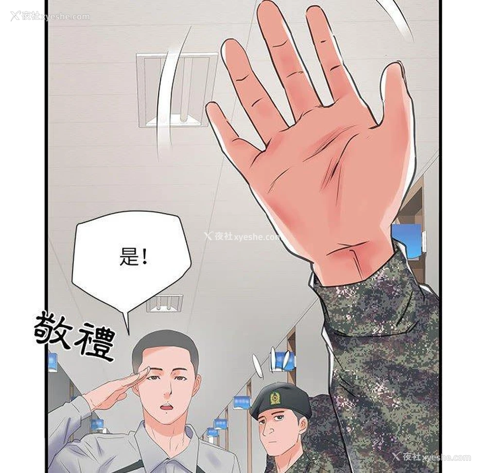 83P - 不良二等兵