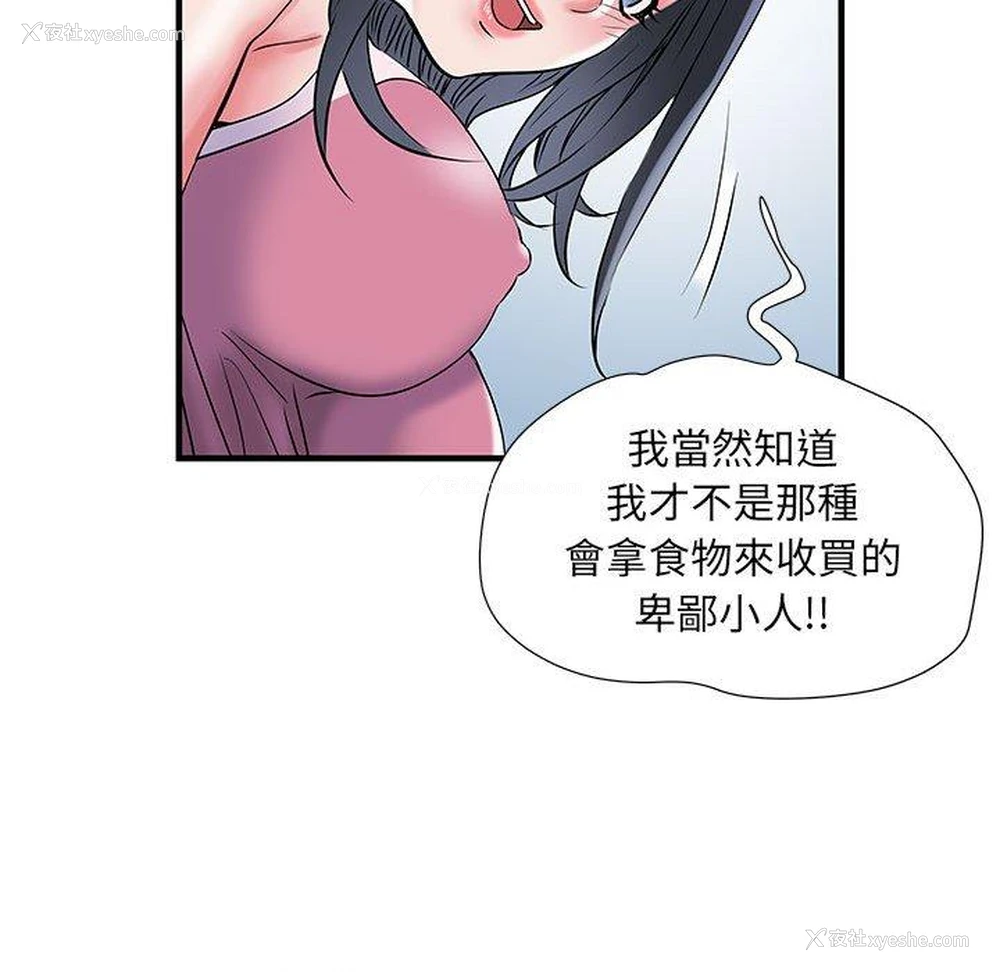 101P - 不良二等兵