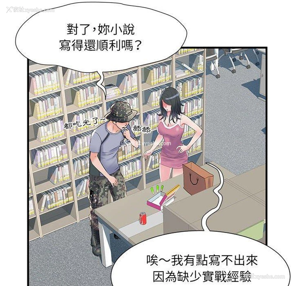 102P - 不良二等兵