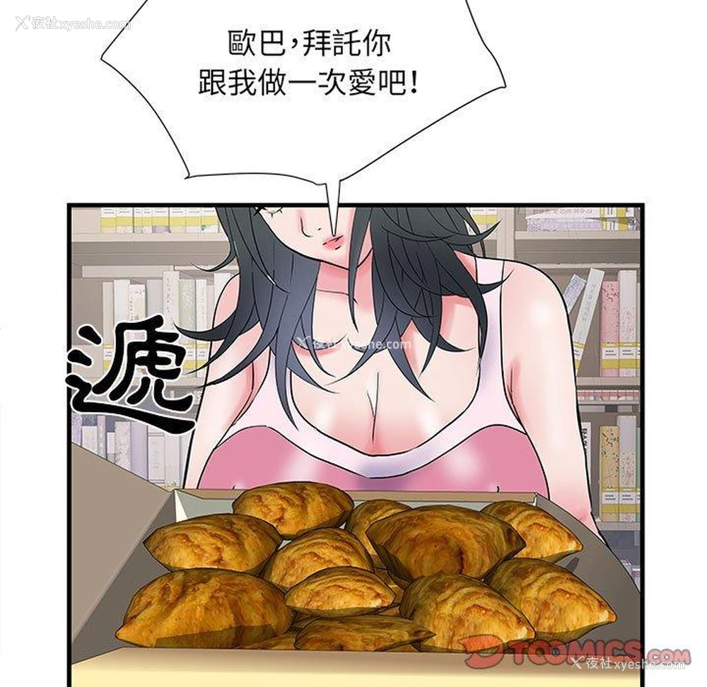 105P - 不良二等兵