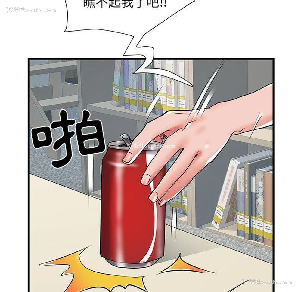 113P - 不良二等兵