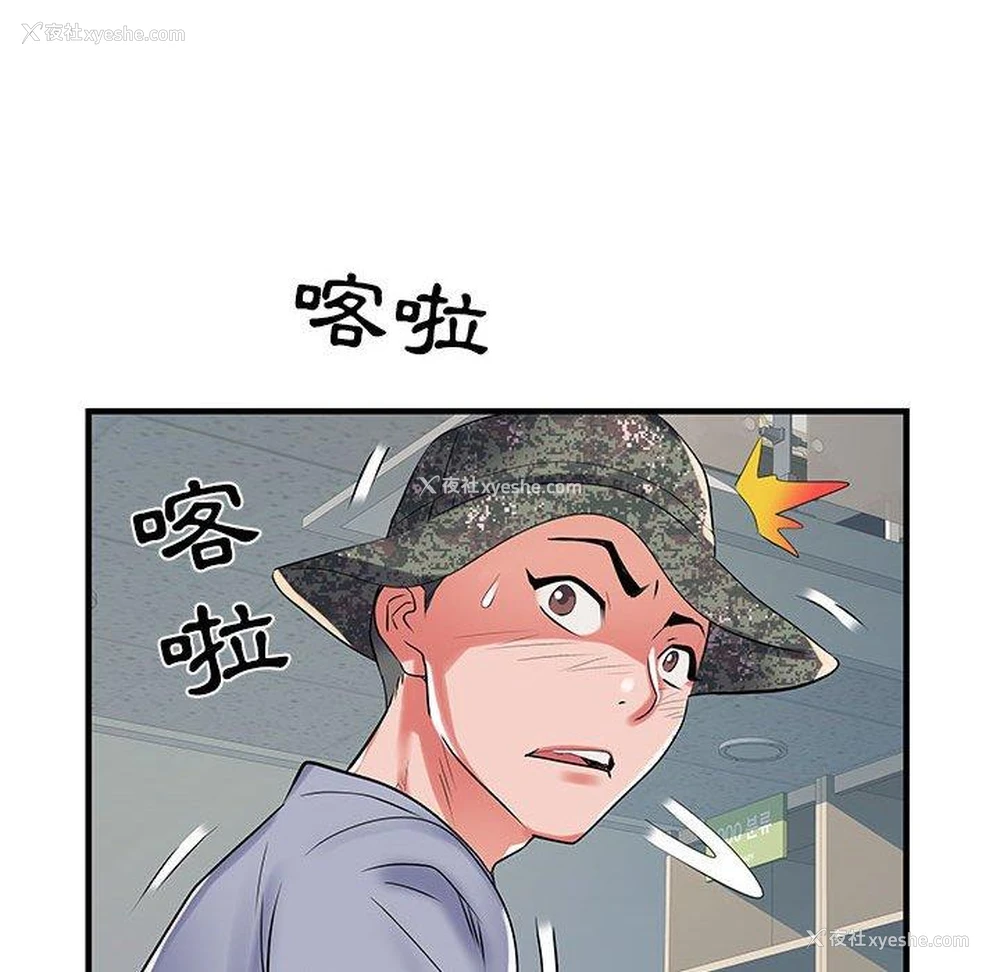 116P - 不良二等兵