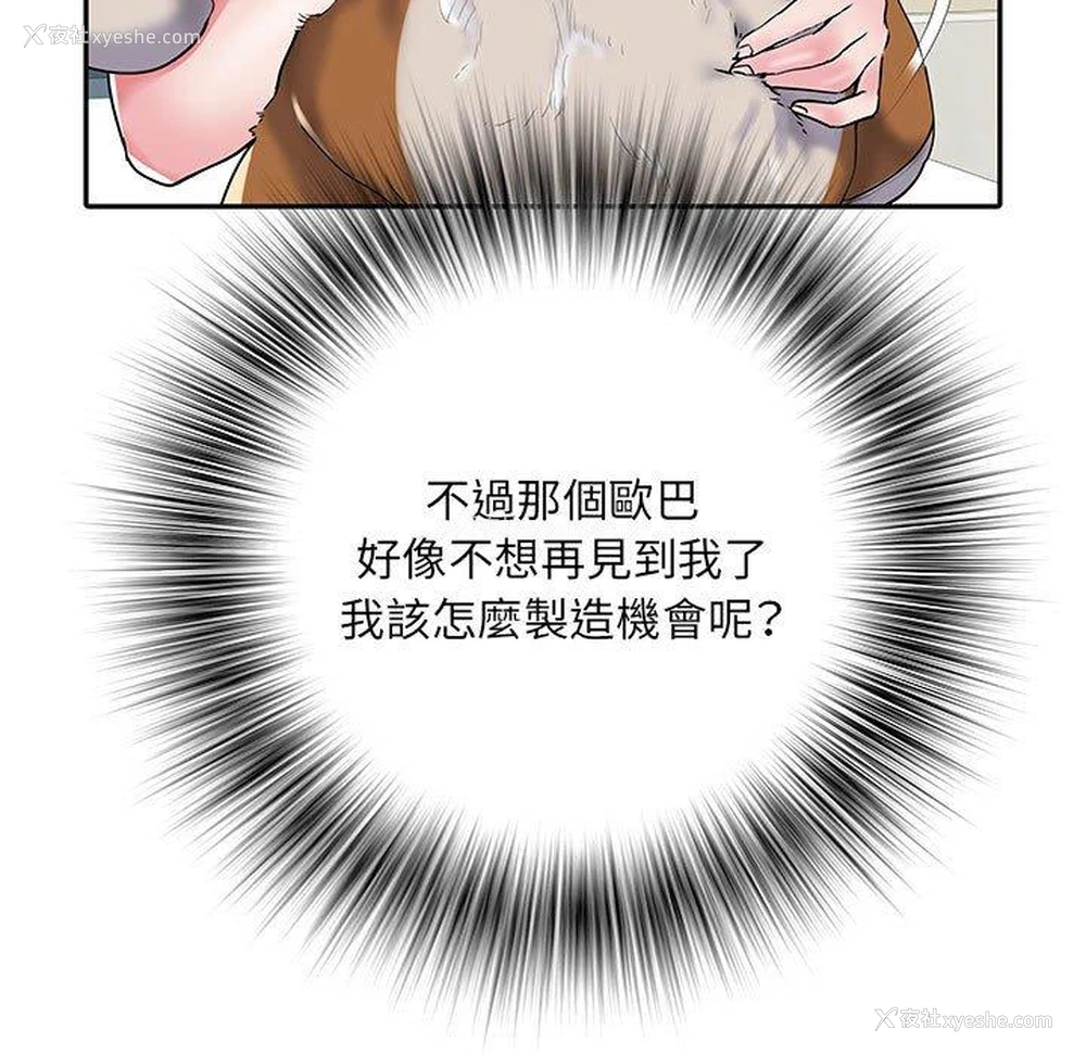 32P - 不良二等兵