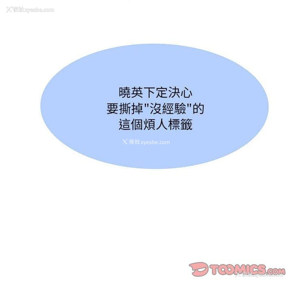 33P - 不良二等兵