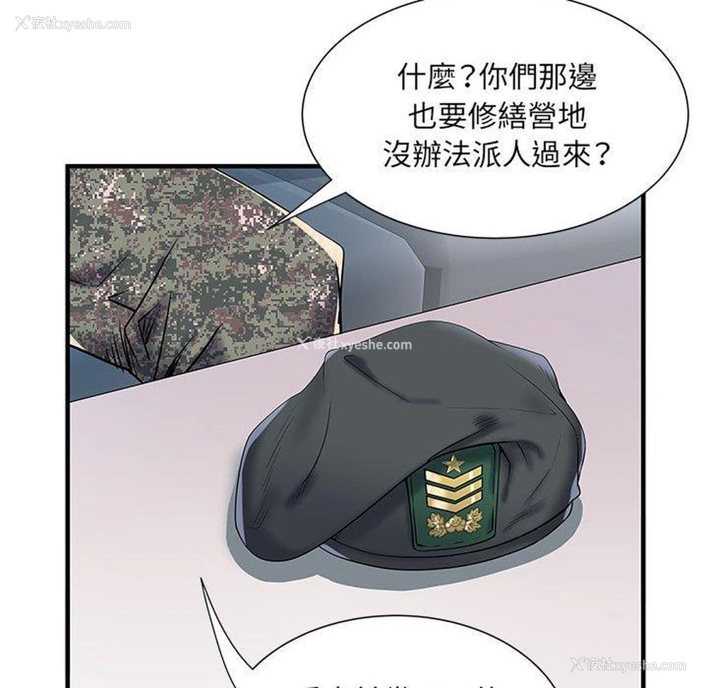 37P - 不良二等兵