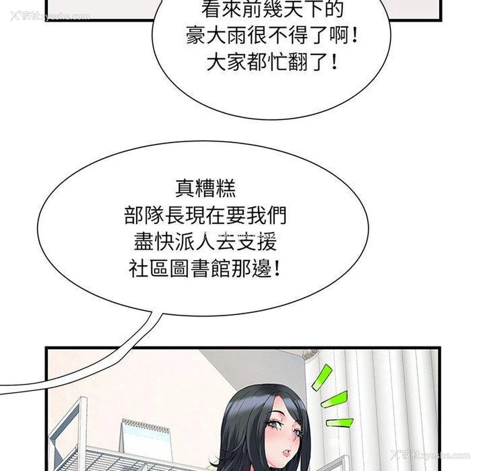 38P - 不良二等兵
