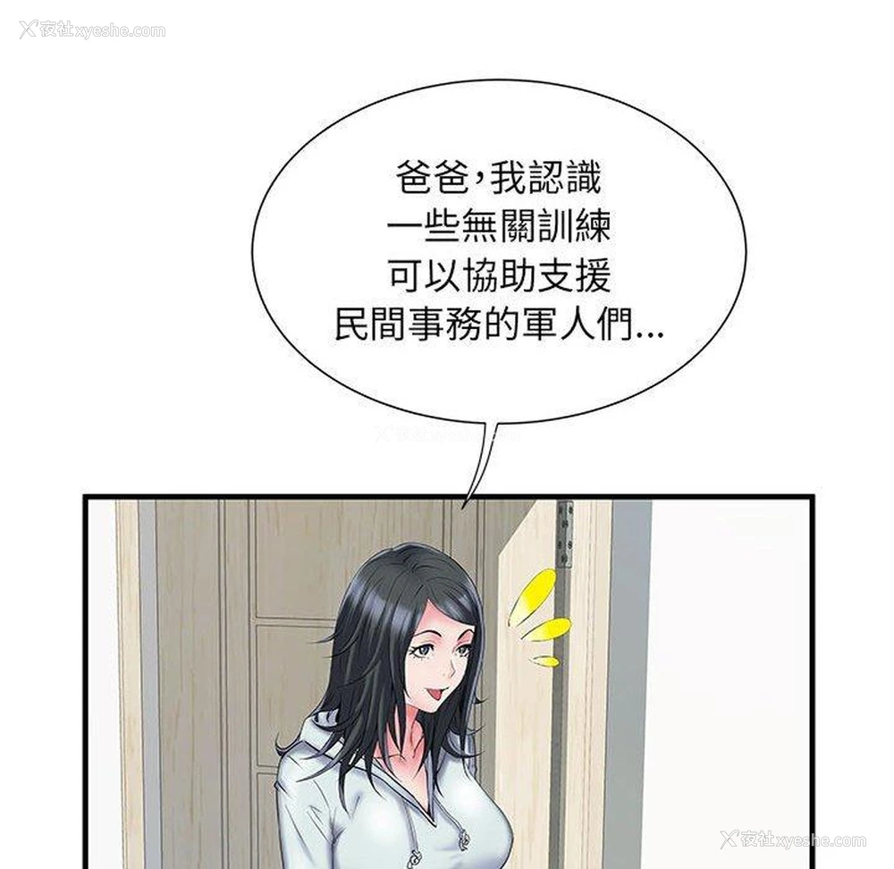 43P - 不良二等兵
