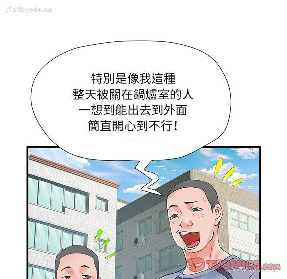 51P - 不良二等兵