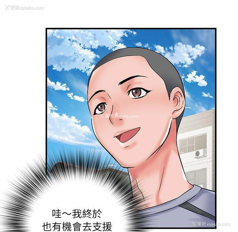 53P - 不良二等兵